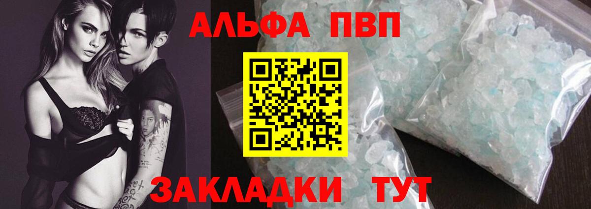 Alpha-PVP СК КРИС Асбест