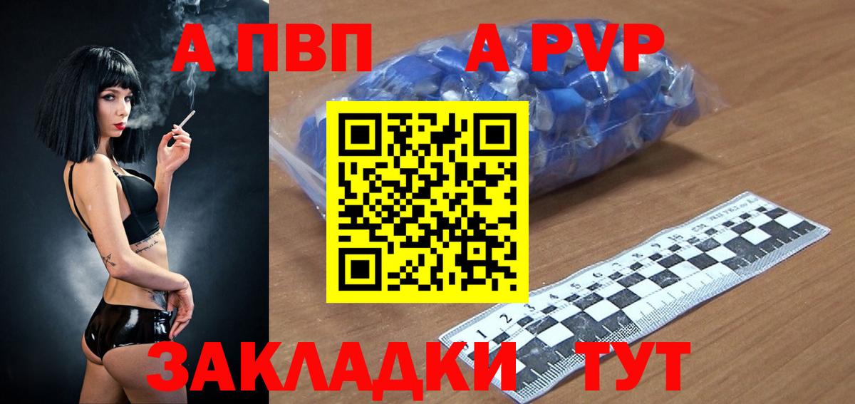 Асбест  Alpha PVP СК  Alpha PVP СК  Вход с VPN  A-PVP СК 