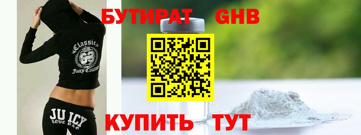 Бутират Butirat  Вход с VPN  Асбест 