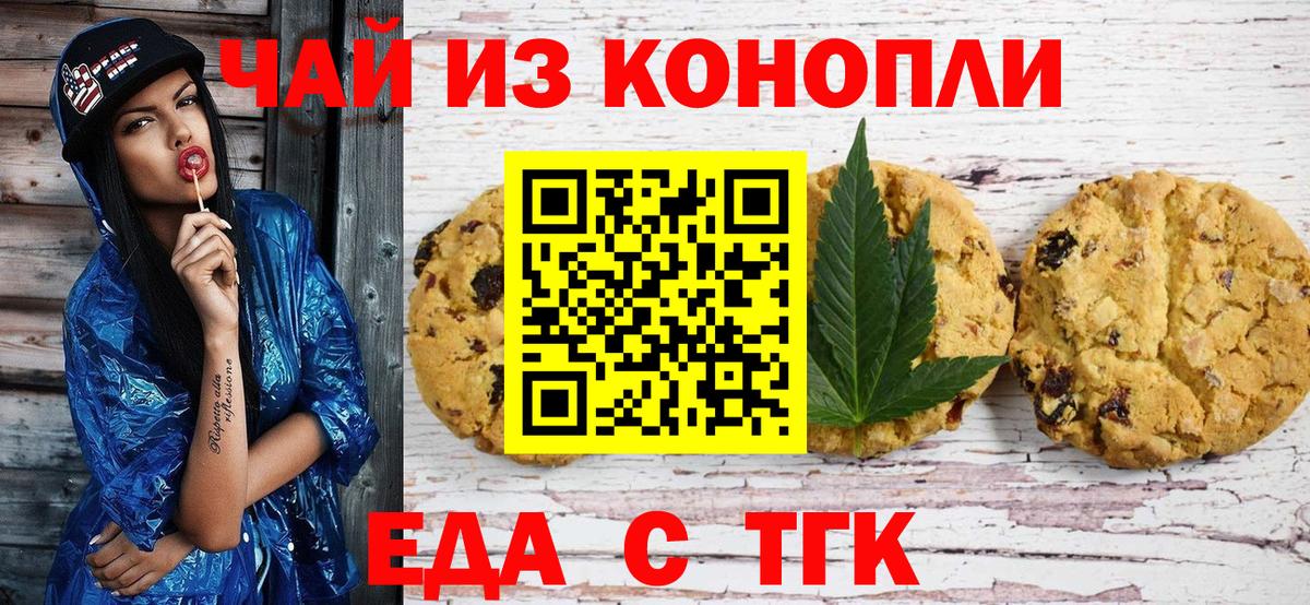 Еда ТГК марихуана Асбест