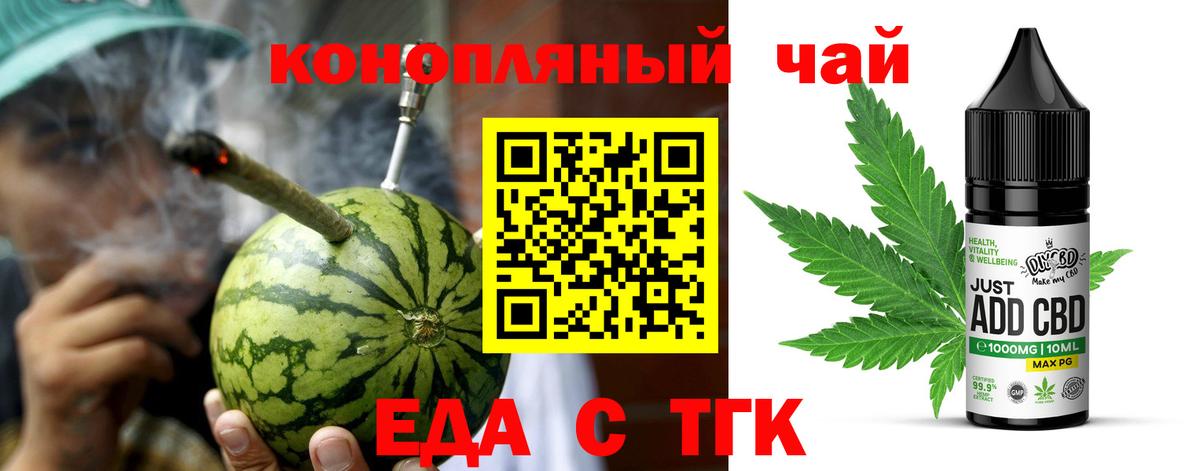 Печенье с ТГК марихуана  Вход с VPN  Асбест 