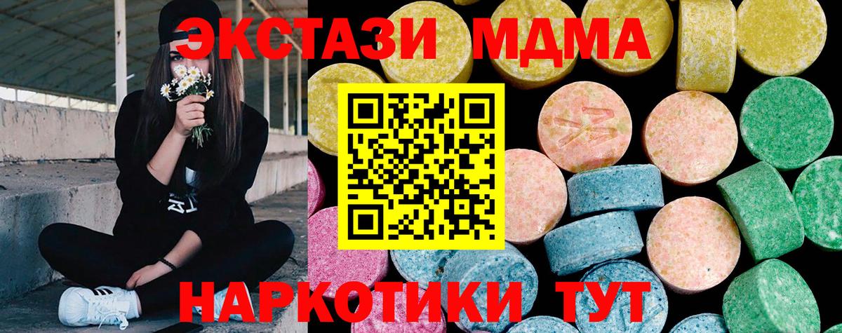 Ecstasy таблы Асбест
