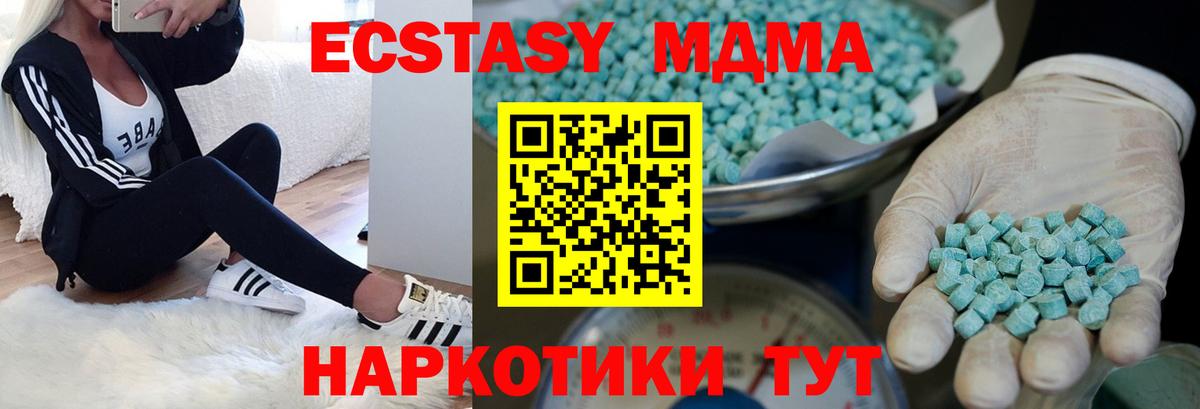 ЭКСТАЗИ  Вход с VPN  Асбест  Ecstasy MDMA 
