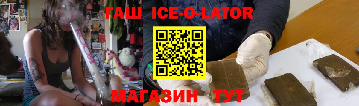 Асбест  ГАШИШ хэш  Вход с VPN 