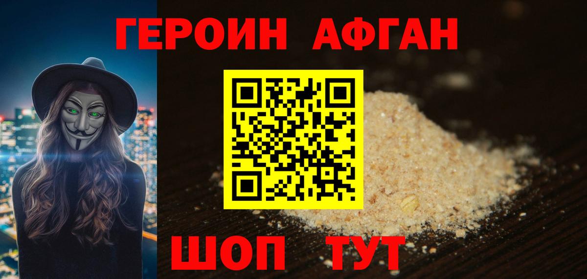 Асбест  Героин гречка  Вход с VPN 