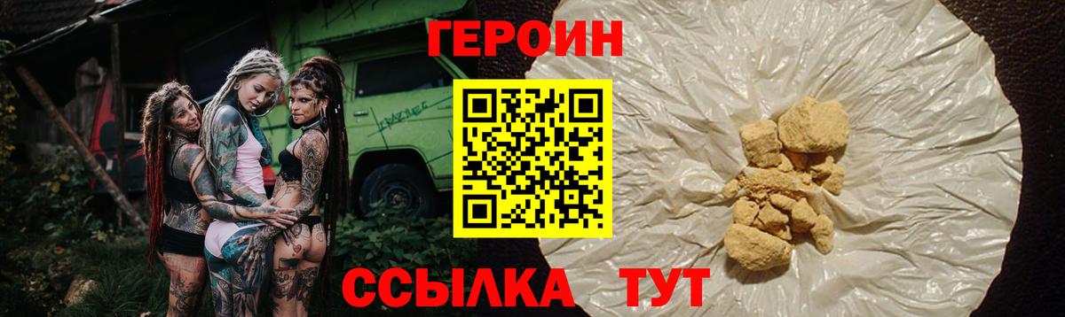 Героин гречка Асбест