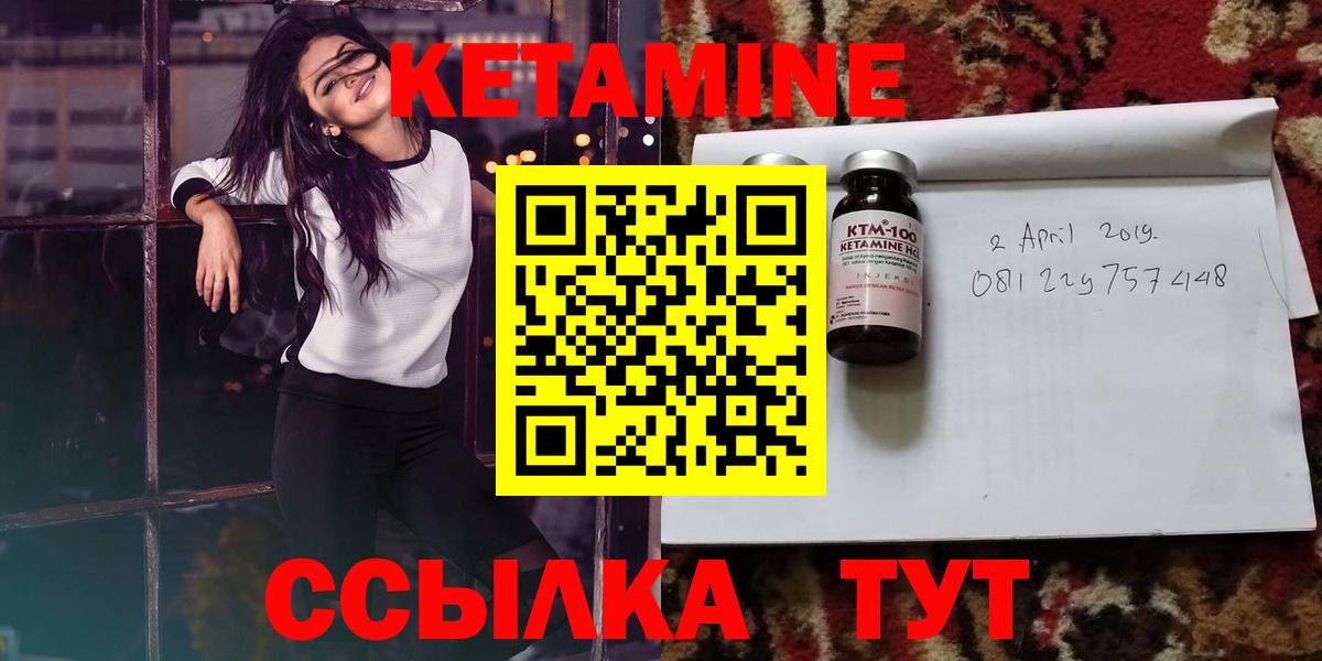 Асбест  КЕТАМИН ketamine  Вход с VPN 