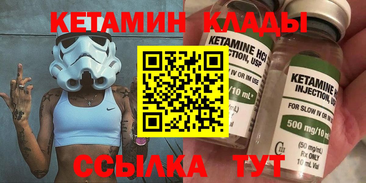 Кетамин ketamine Асбест