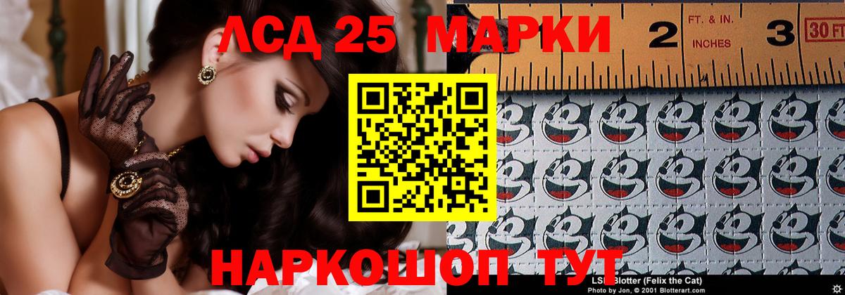 ЛСД экстази кислота Асбест