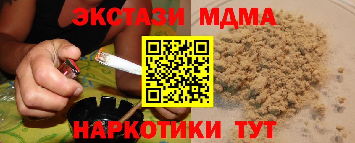 МДМА VHQ Асбест
