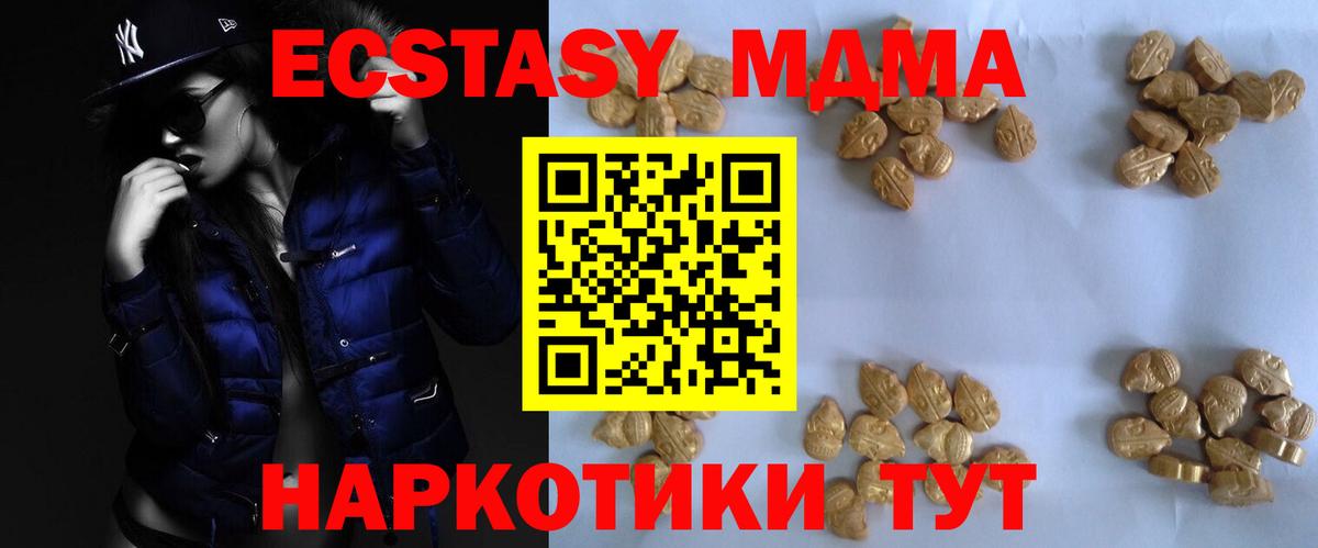 МДМА Molly  Вход с VPN  Асбест  MDMA молли 