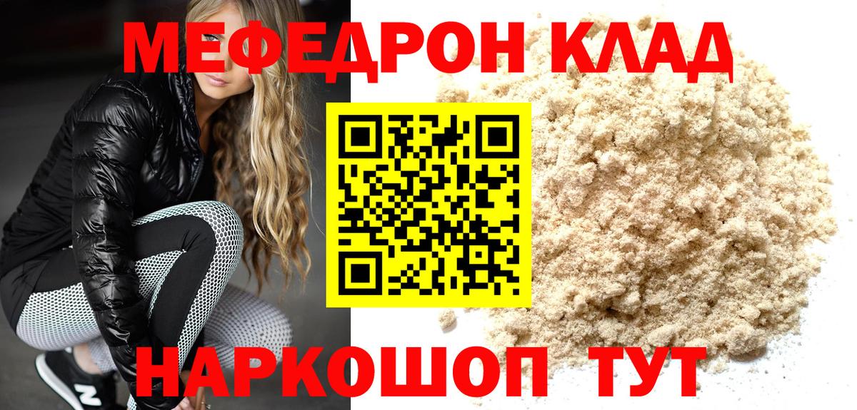 Меф 4 MMC  Вход с VPN  Асбест  Меф  Меф мяу мяу 