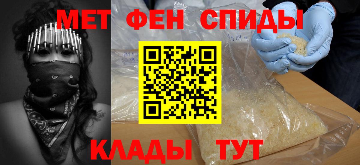 Метамфетамин витя Асбест