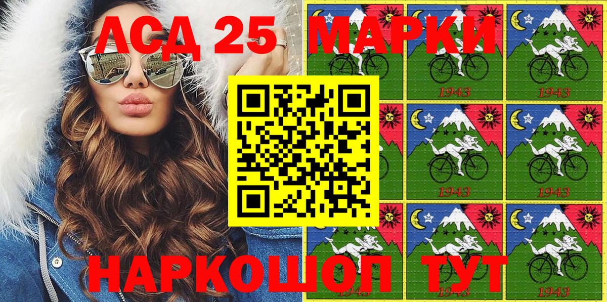 Наркотические марки  Вход с VPN  Асбест  Марки 25I-NBOMe 1500мкг 