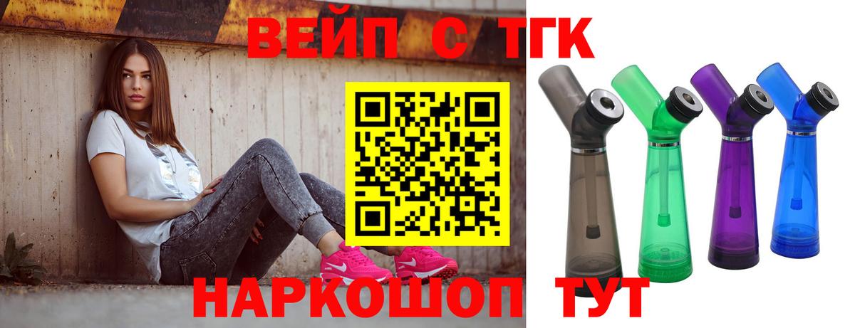 ТГК  Вход с VPN  Наркошоп  Амфетамин   МЕФ  Асбест  ГАШ  Мефедрон  