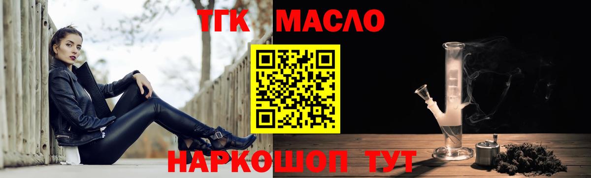 наркотики  ТГК жижа  Вход с VPN  Дистиллят ТГК жижа  Асбест 